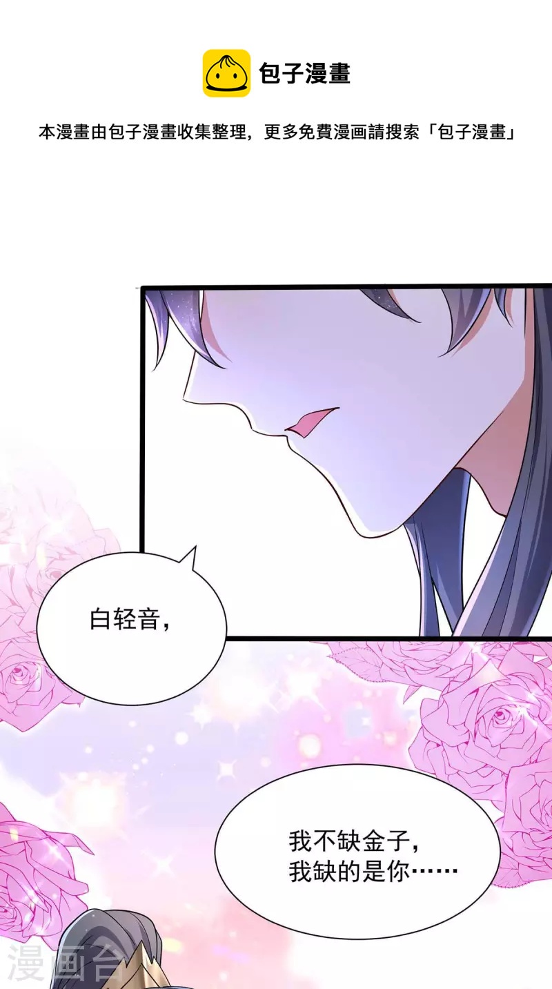 萌虎重生：將軍大人要抱抱 - 第175話 他說好就是好 - 1