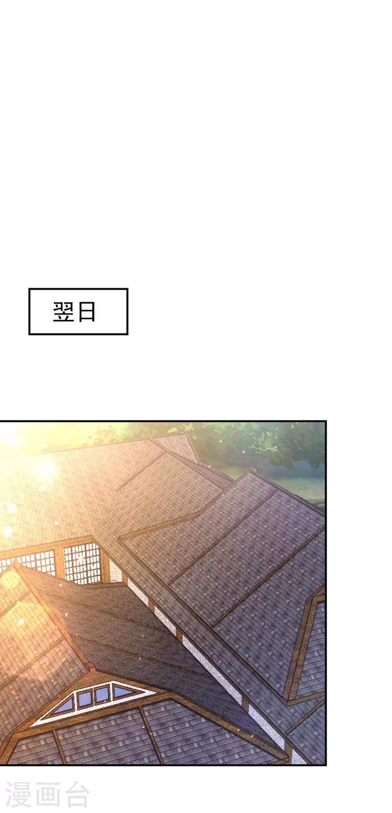 萌虎重生：將軍大人要抱抱 - 第9話 黑歷史 - 2