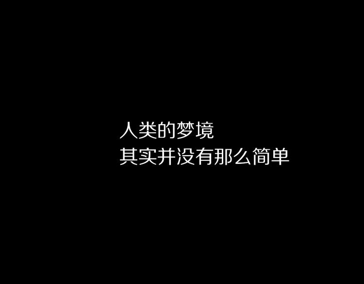 夢鏡筆談 - 序章 夢的秘密 - 1