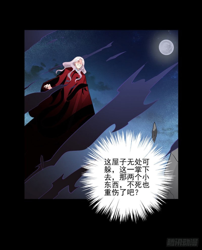 《萌师在上》漫画最新章节216.喝下我的血！免费下拉式在线观看章节第【11】张图片