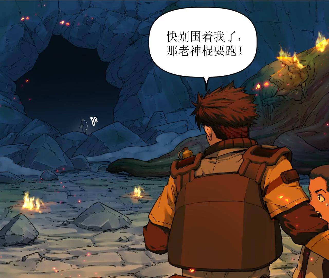 猛獸匣：機甲紀元 - 020 幽靈狗與天雷無妄(1/2) - 4
