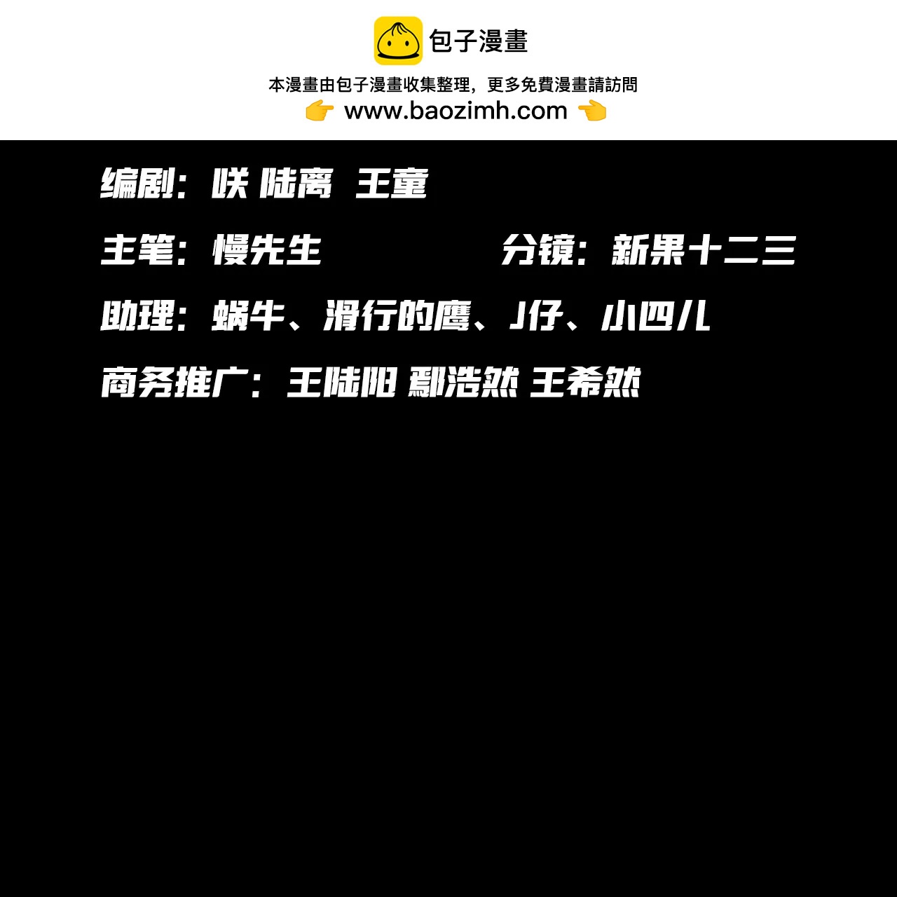 猛獸匣：機甲紀元 - 028 破土者！(1/2) - 2