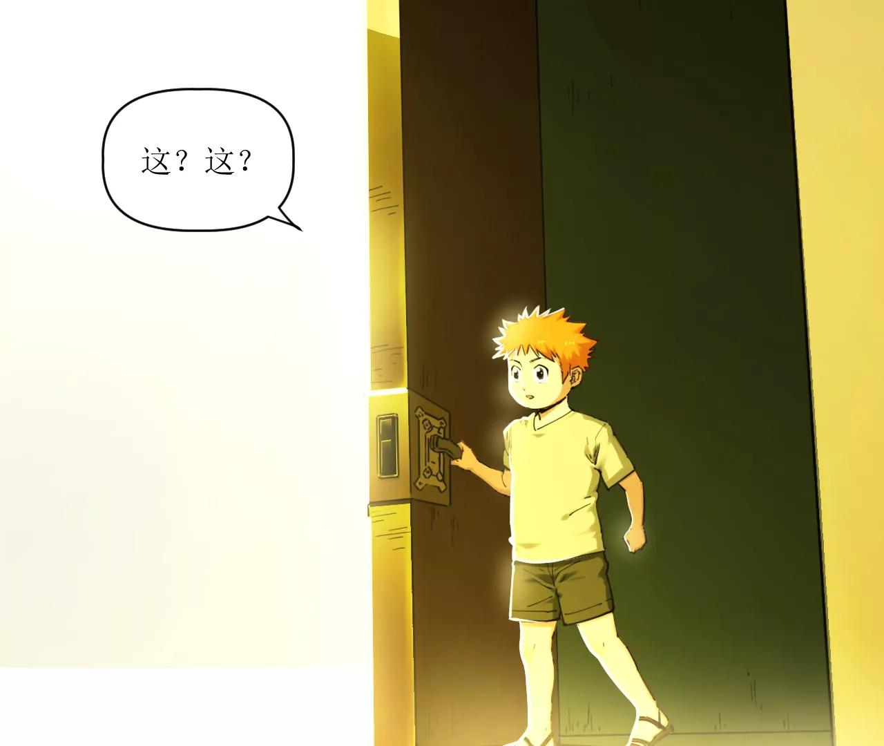 猛獸匣：機甲紀元 - 028 破土者！(1/2) - 5