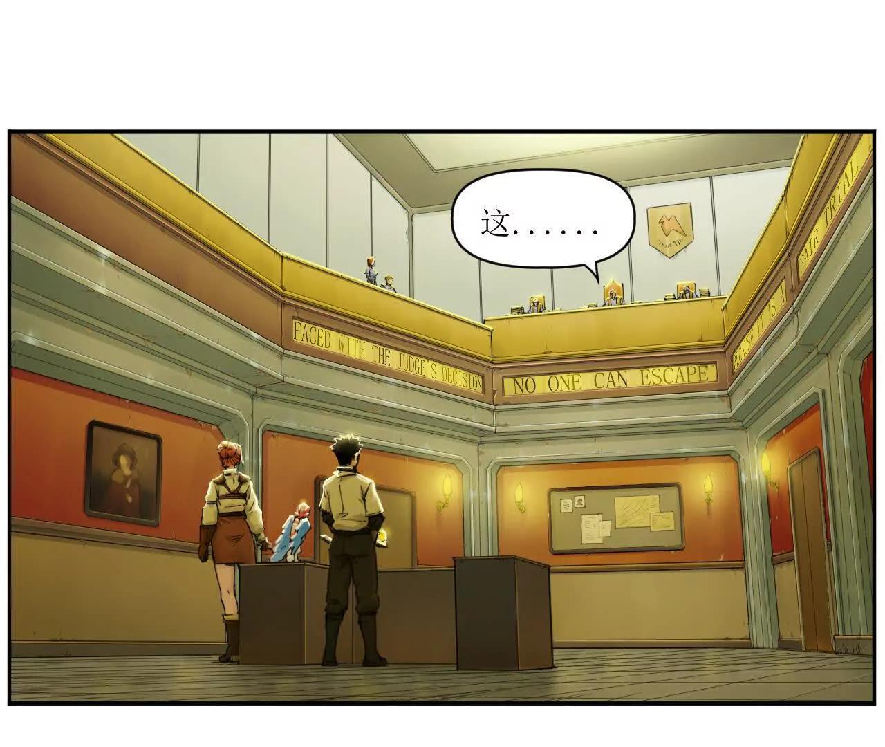 猛獸匣：機甲紀元 - 006 無罪釋放，麻煩又來？(1/2) - 4