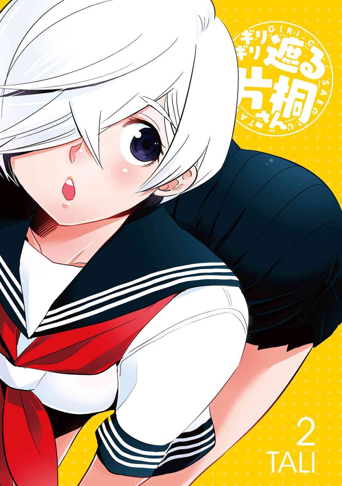 勉強遮得住的片桐同學 - 16話 - 1