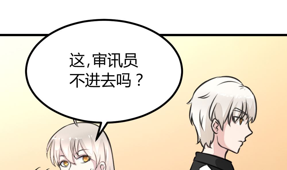迷案緝兇 - 第16回 審訊同學 - 2
