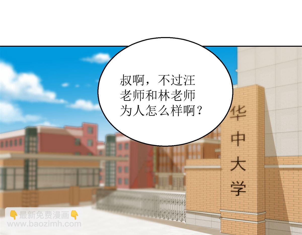 迷案緝兇 - 第34回 擺渡人 - 2