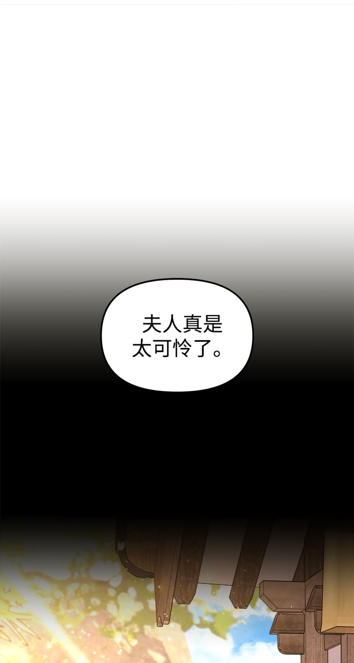 妙齡皇子 - [第9話] 鬼新娘（2）(1/3) - 2