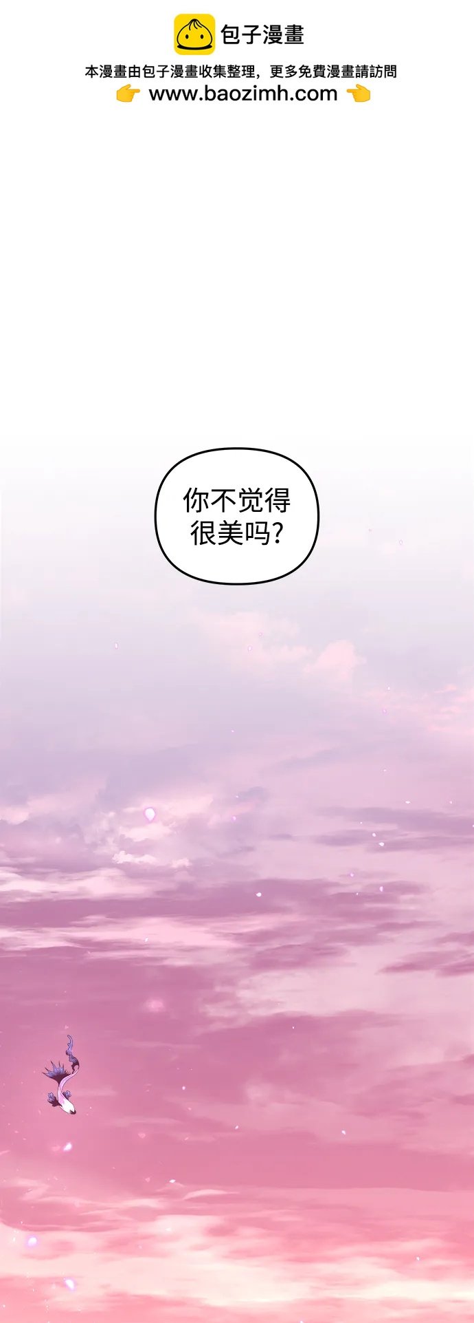 妙齡皇子 - [第99話] 鮮明地浮現(1/4) - 2