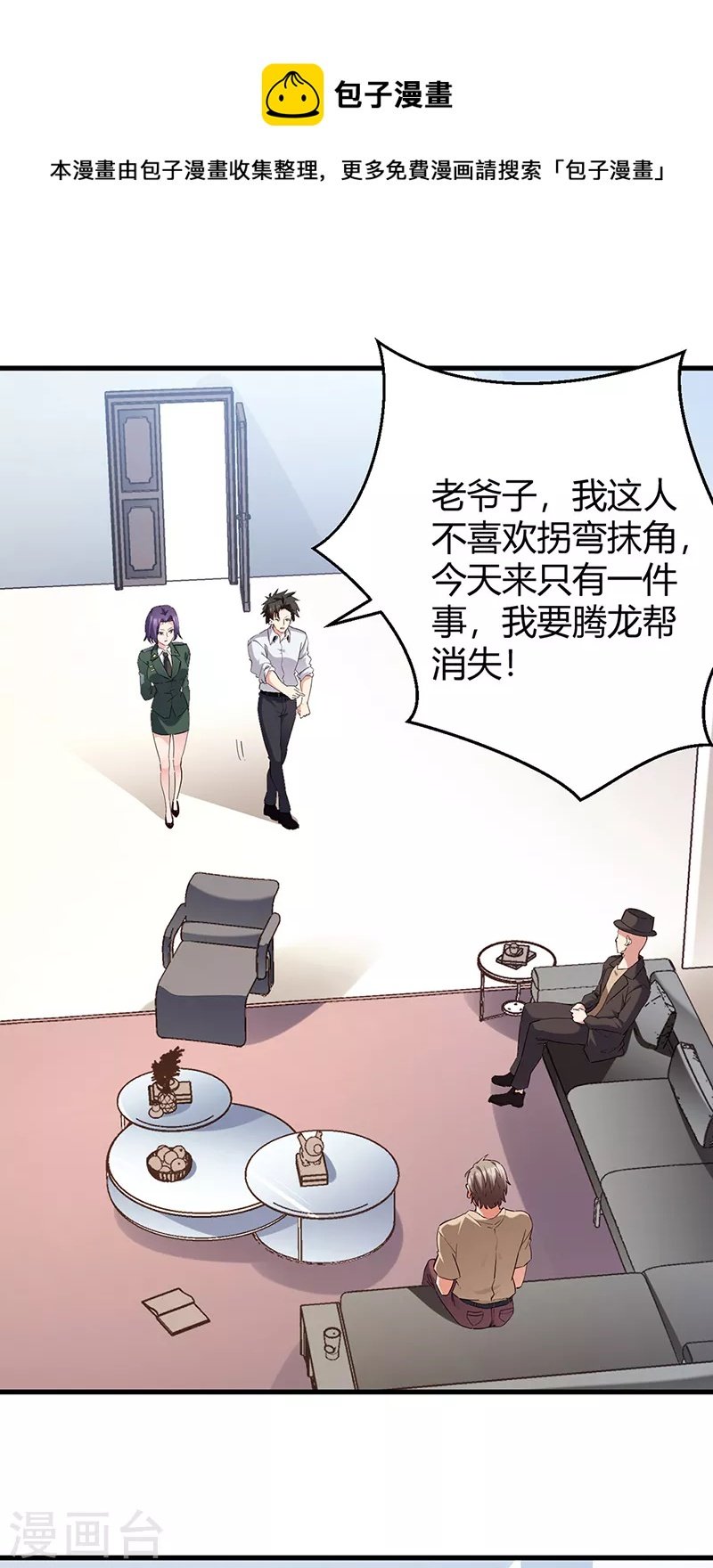 妙手狂医 - 第283话 以毒攻毒 - 1