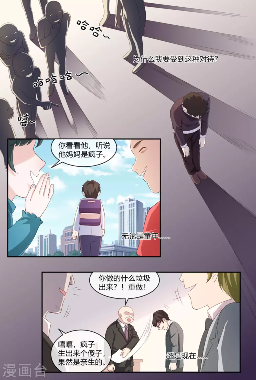 喵仙 - 第45話 - 2