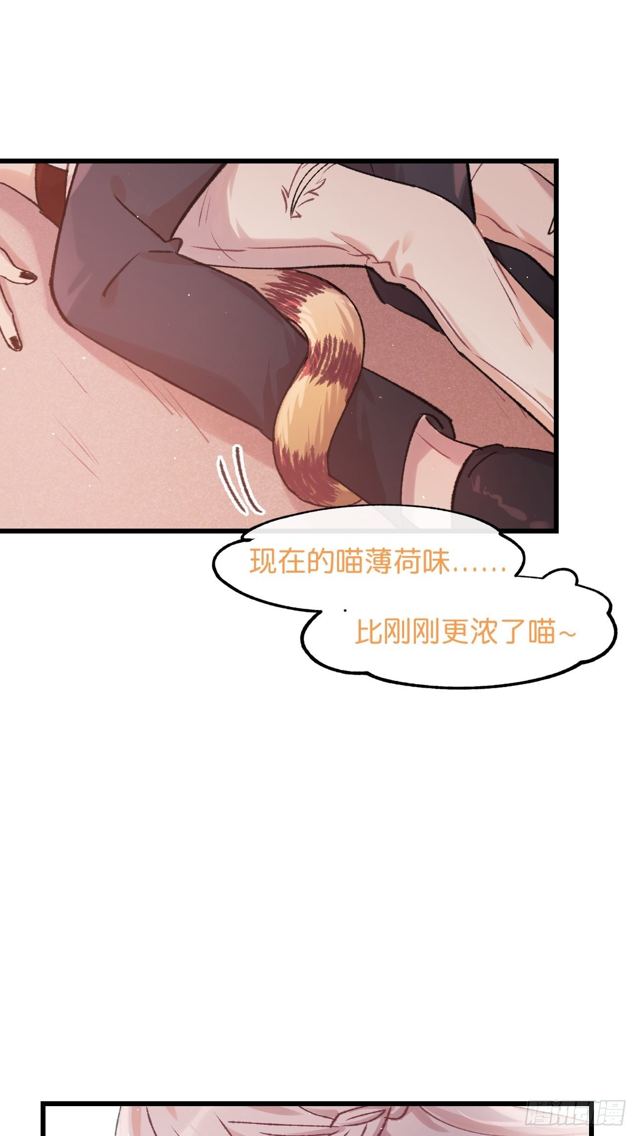 喵與喵薄荷 - ◆09話◆ 如何是好 - 2