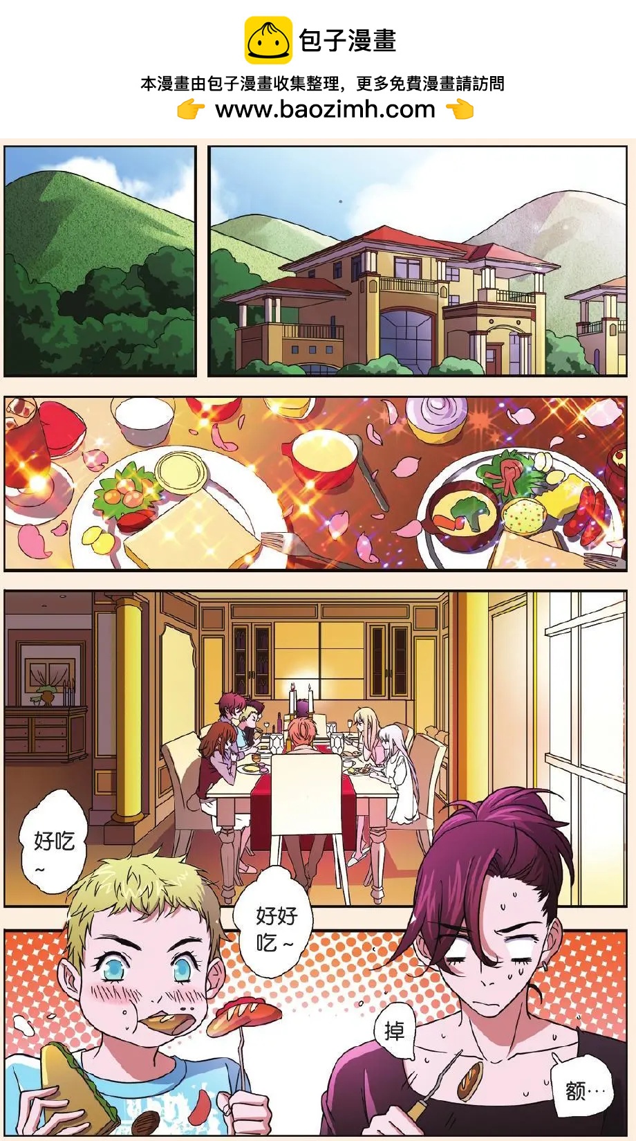 MIC男團 - 第52回 - 2
