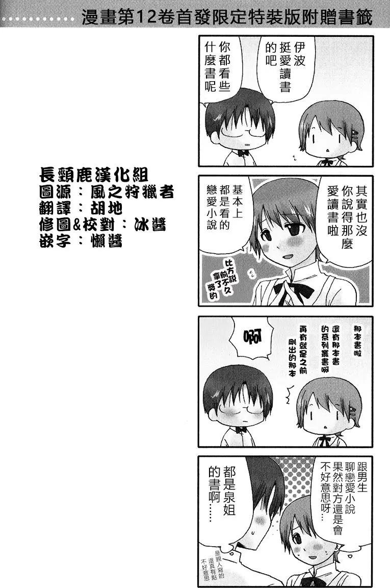 迷糊餐廳 - 特典08 - 1