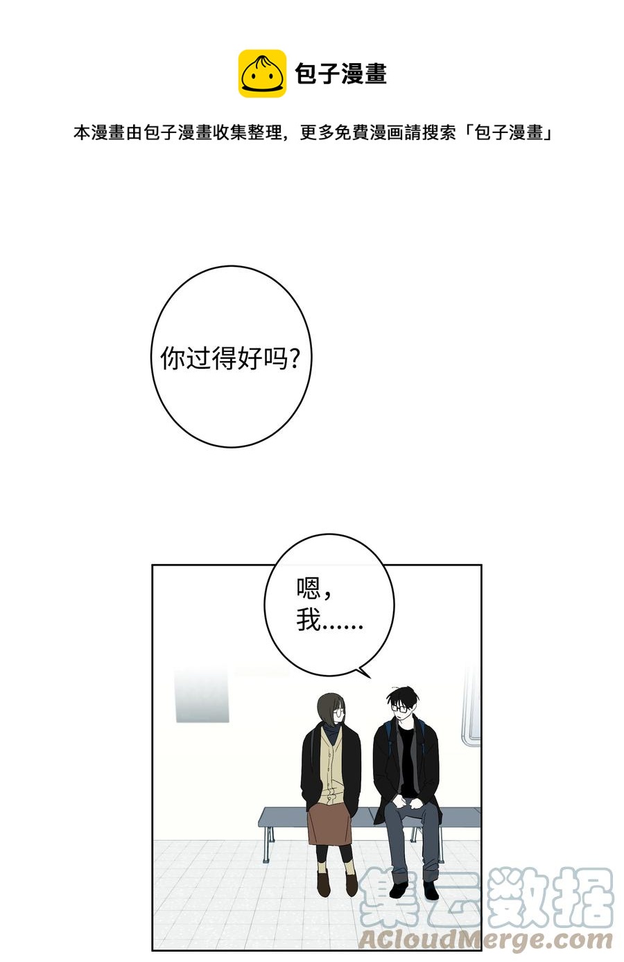 迷路進行曲 - 33 動搖的心 - 1