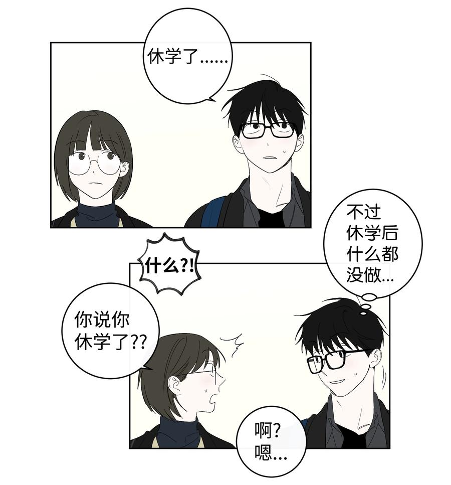迷路進行曲 - 33 動搖的心 - 2