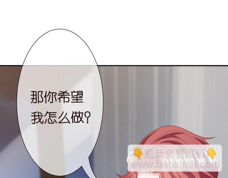 名門摯愛 - 第225話 需要我幫你嗎？(1/3) - 4