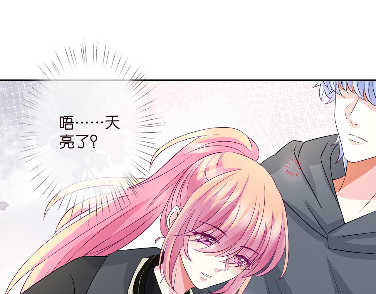 名門摯愛 - 第291  反常的北冥夜(1/3) - 4