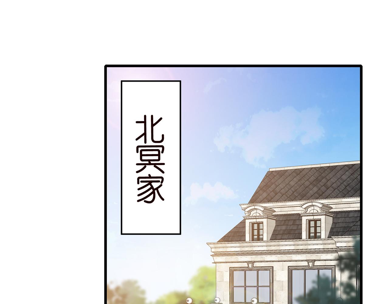 名門摯愛 - 第305  你懷疑我？(1/2) - 4