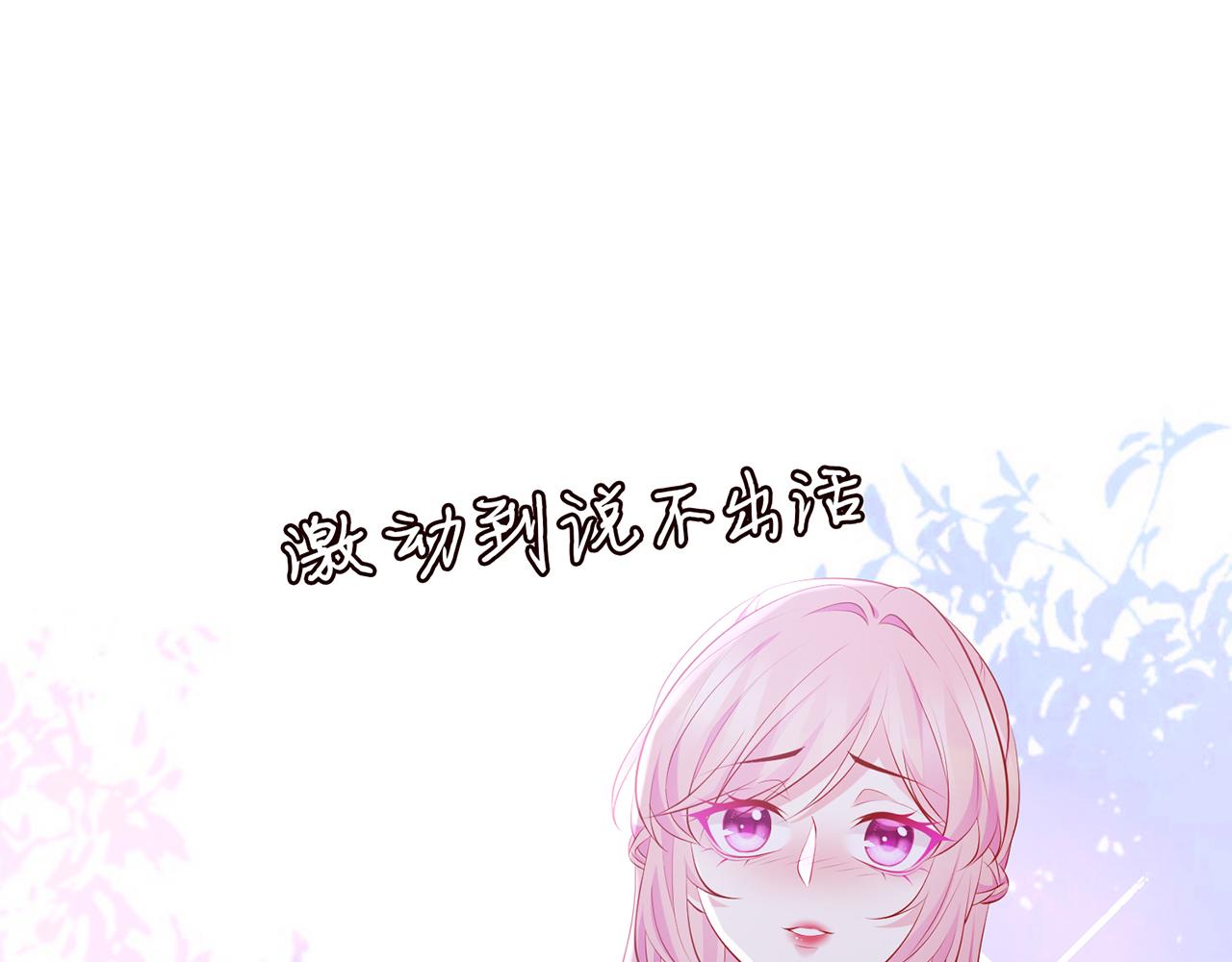 名門摯愛 - 第337  一輩子的誓約(1/3) - 4