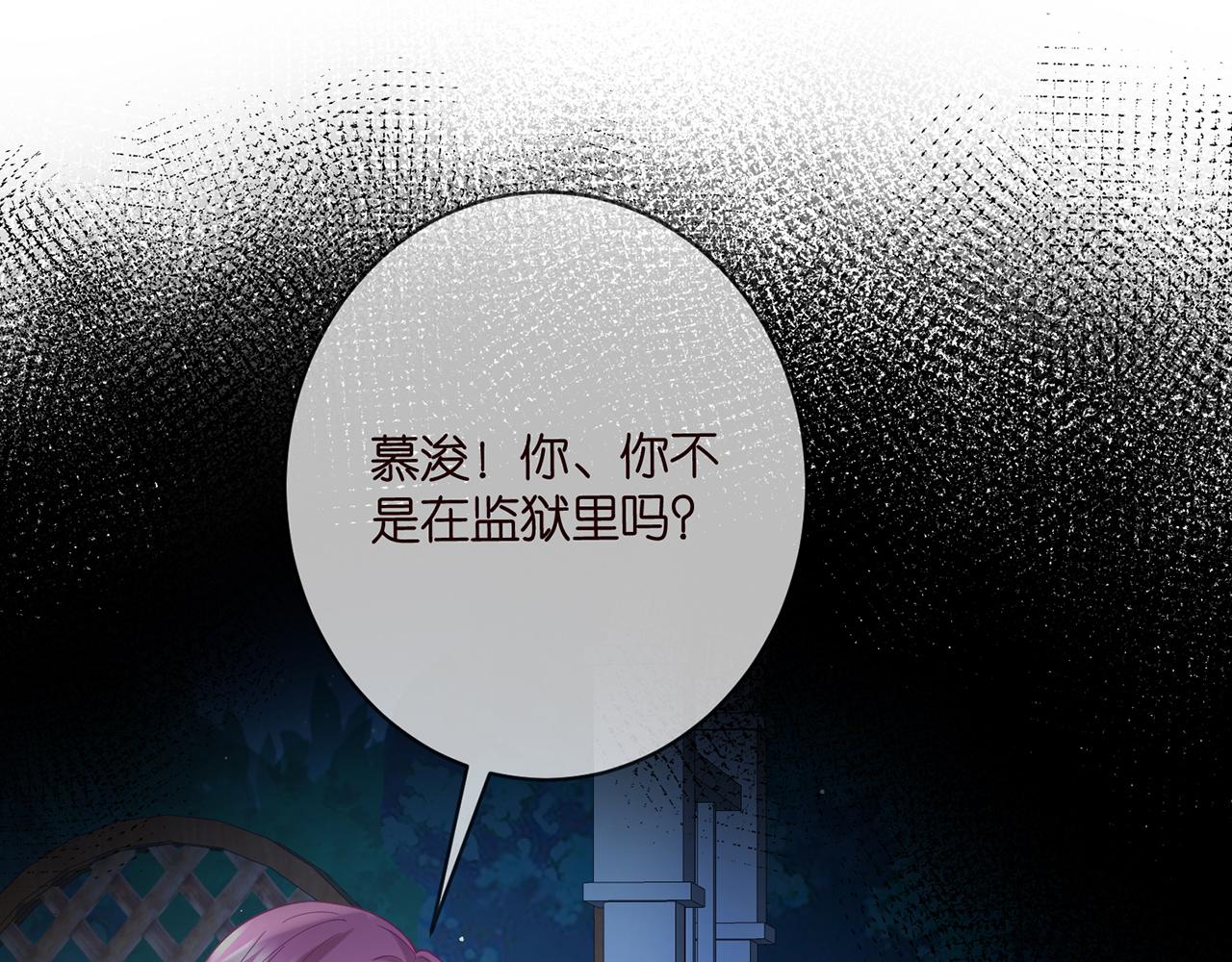 名門摯愛 - 第391 探監(1/3) - 4