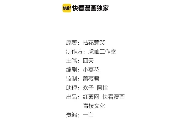 名門摯愛 - 第43話 意外的親吻(1/2) - 2