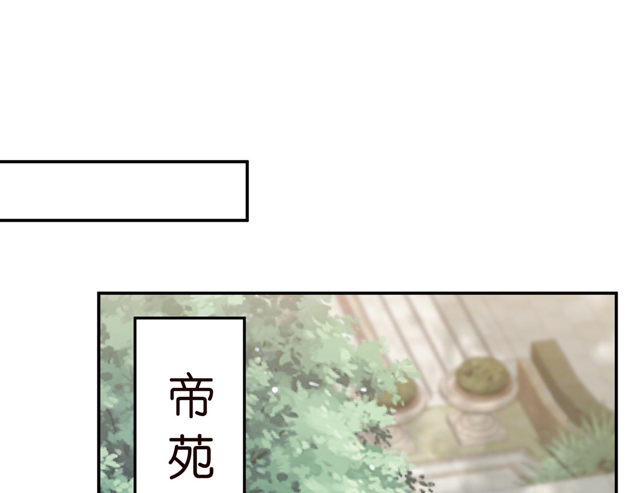 名門摯愛 - 第417 信任危機(1/3) - 4