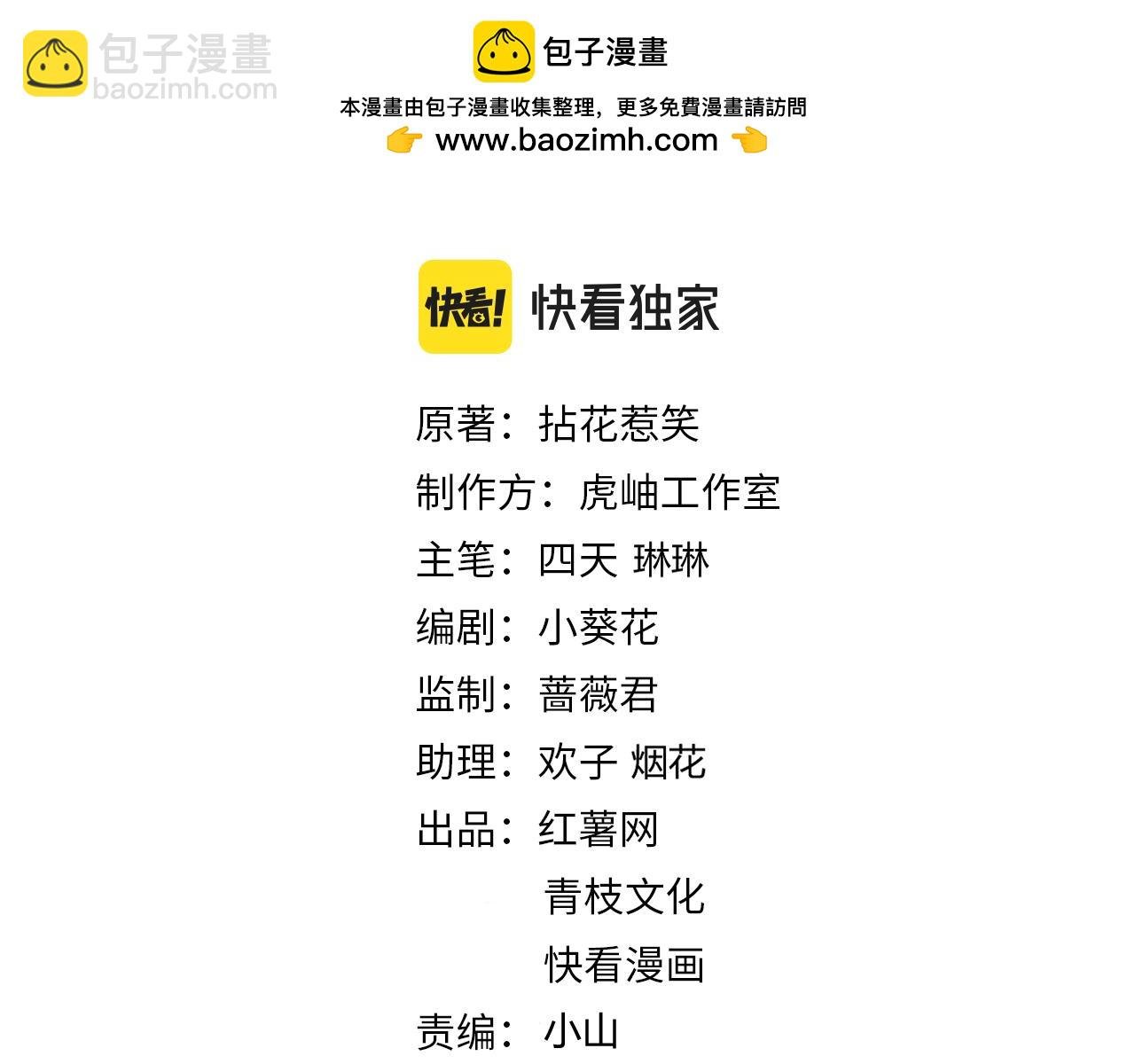 名門摯愛 - 第457 丫丫的傷心事(1/3) - 2