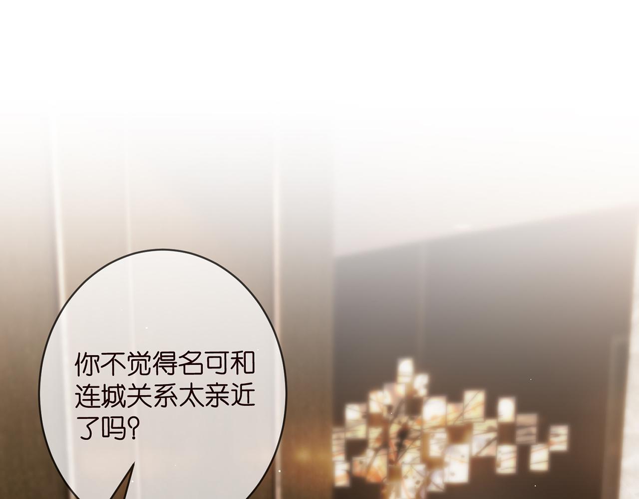 名門摯愛 - 第457 丫丫的傷心事(1/3) - 4