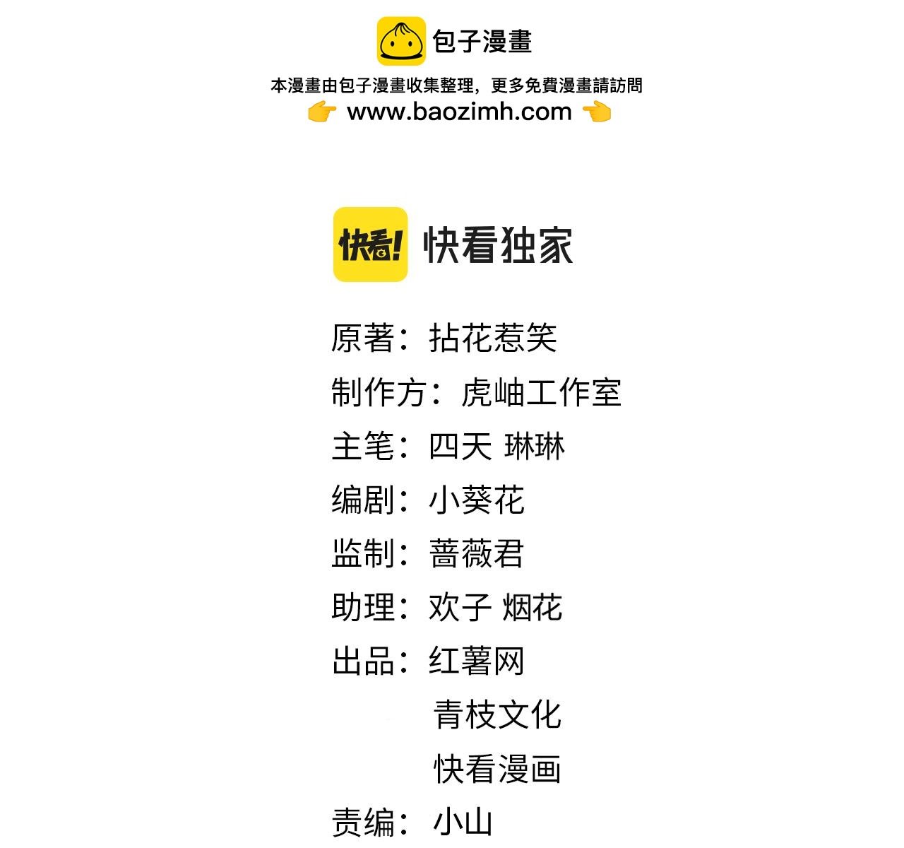 名門摯愛 - 第461 失控的北冥夜(1/3) - 2