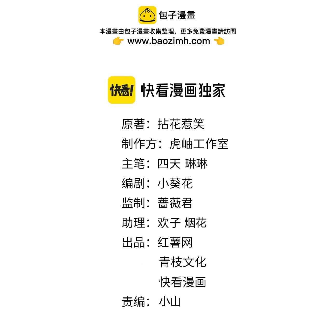 名門摯愛 - 第479 隱瞞傷勢(1/3) - 2
