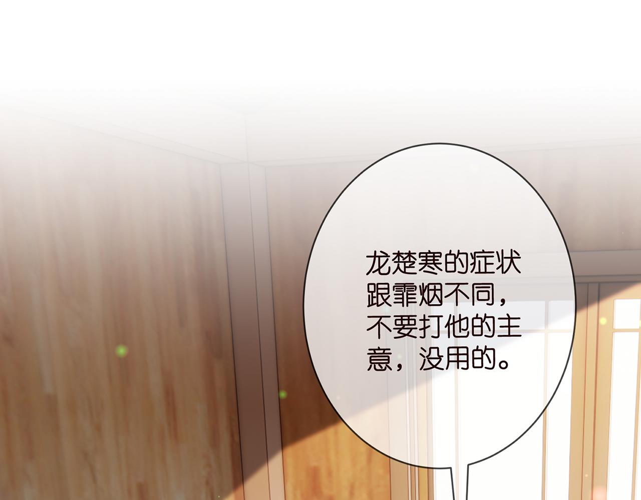 名門摯愛 - 第501話 秦未央自殺(1/3) - 4