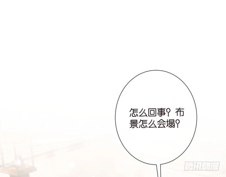 名門摯愛 - 第509話 捨身擋刀(1/3) - 4