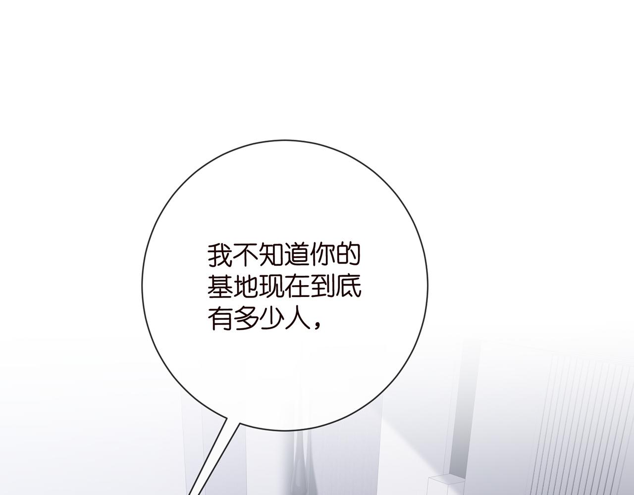名門摯愛 - 第522話 他也會抱其他女人嗎？(1/3) - 4