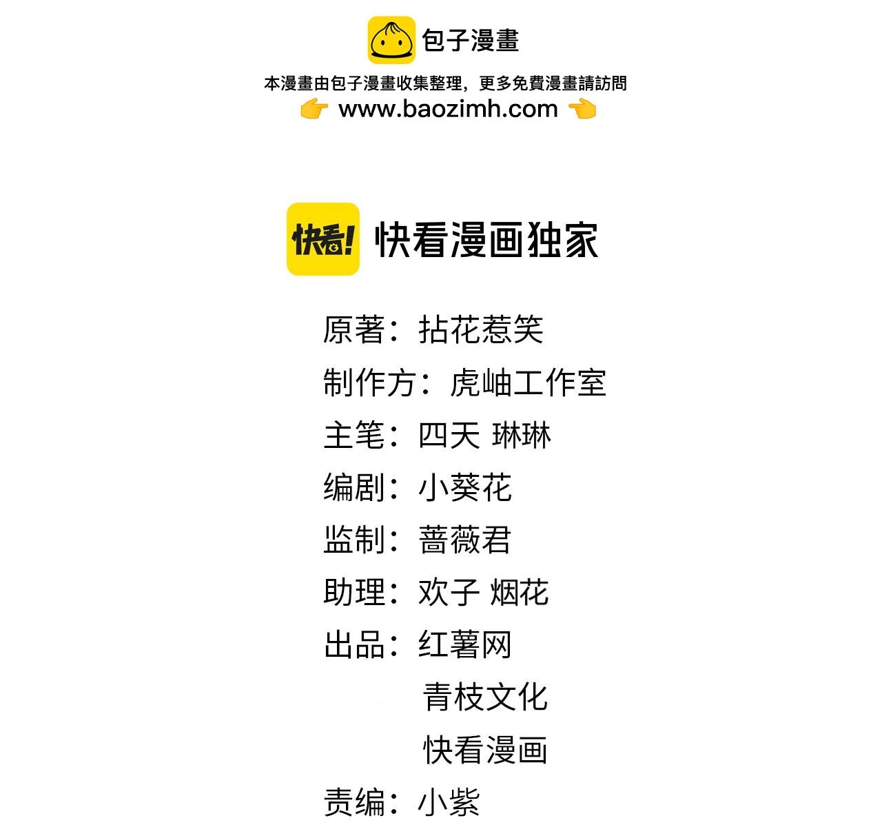 名門摯愛 - 第524話 突然雄競起來了(1/3) - 2