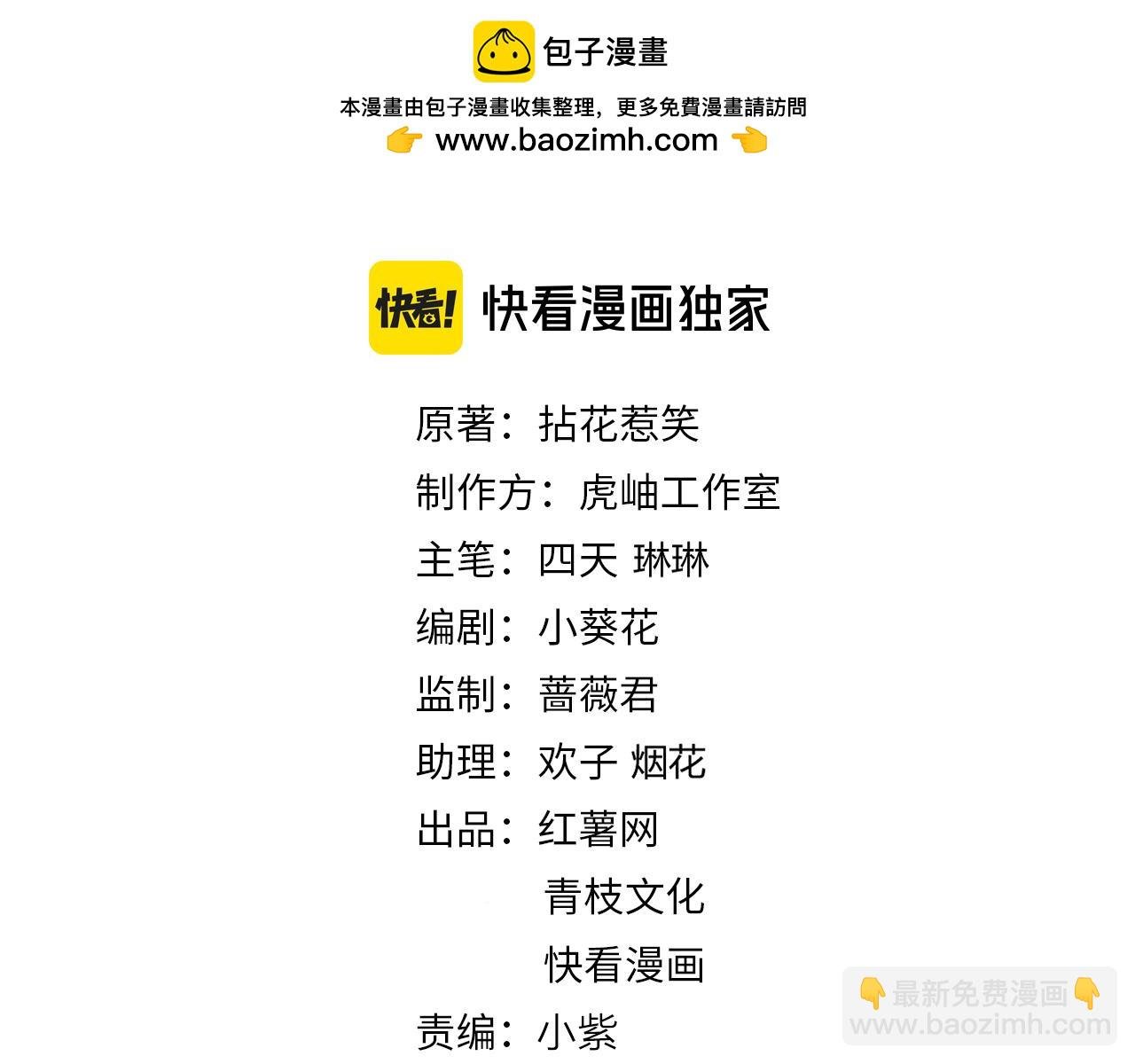 名門摯愛 - 第527話 三秒(1/3) - 2