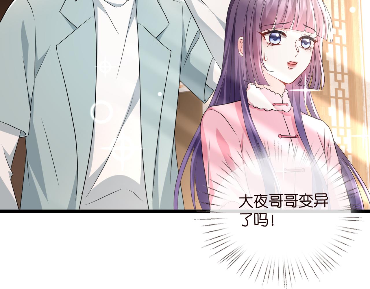 名門摯愛 - 第532話 好男人第二守則(2/3) - 1