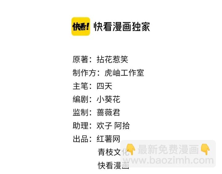 名門摯愛 - 第87話 先生…我真的不舒服…(1/2) - 2