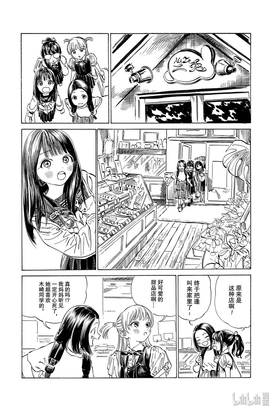 明日醬的水手服 - 38 再拍一次(1/2) - 2