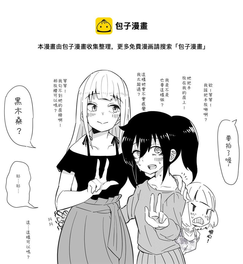 明日香合集 - 第1話 - 1