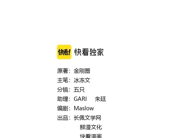明日星程 - 第81話 勾引的小心機(1/3) - 3