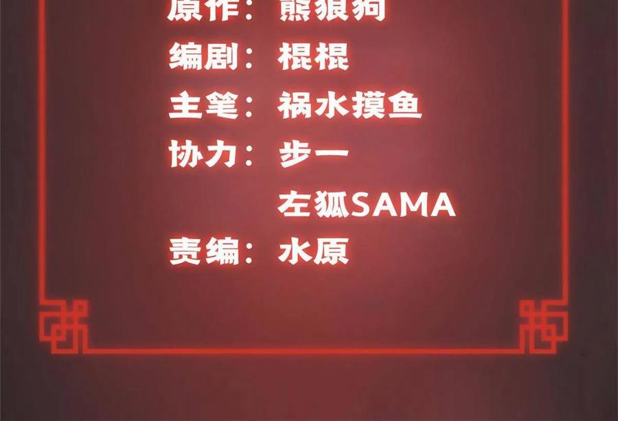 明日之劫 - 98 勝負出爐 - 2