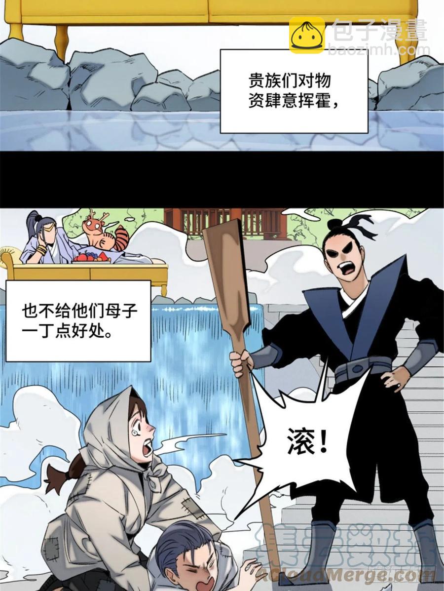 72 防御力点满 明日之劫 包子漫画