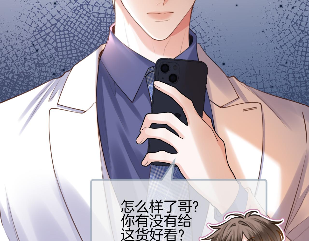 明天也喜歡 - 第59話是又如何不是又如何(2/3) - 2