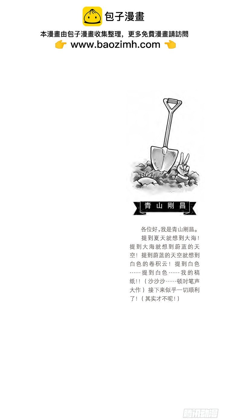 名偵探柯南 - 第15卷FILE.1 沒有？ - 2