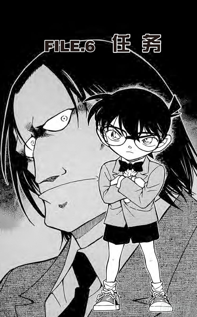 名偵探柯南 - FILE.6 任務 - 1