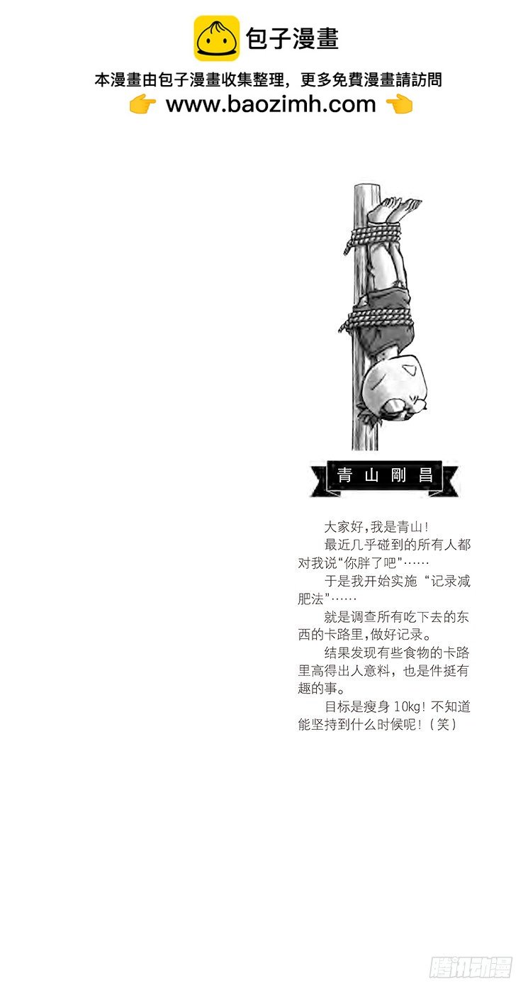 名偵探柯南 - 第79卷FILE.1 擬態 - 2
