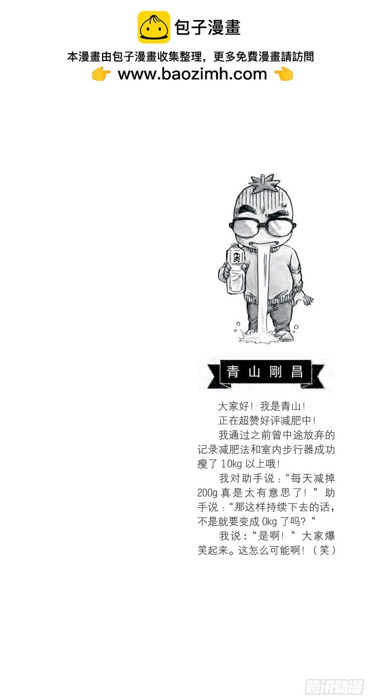 名偵探柯南 - 第88卷FILE.1 後院的假象 - 2