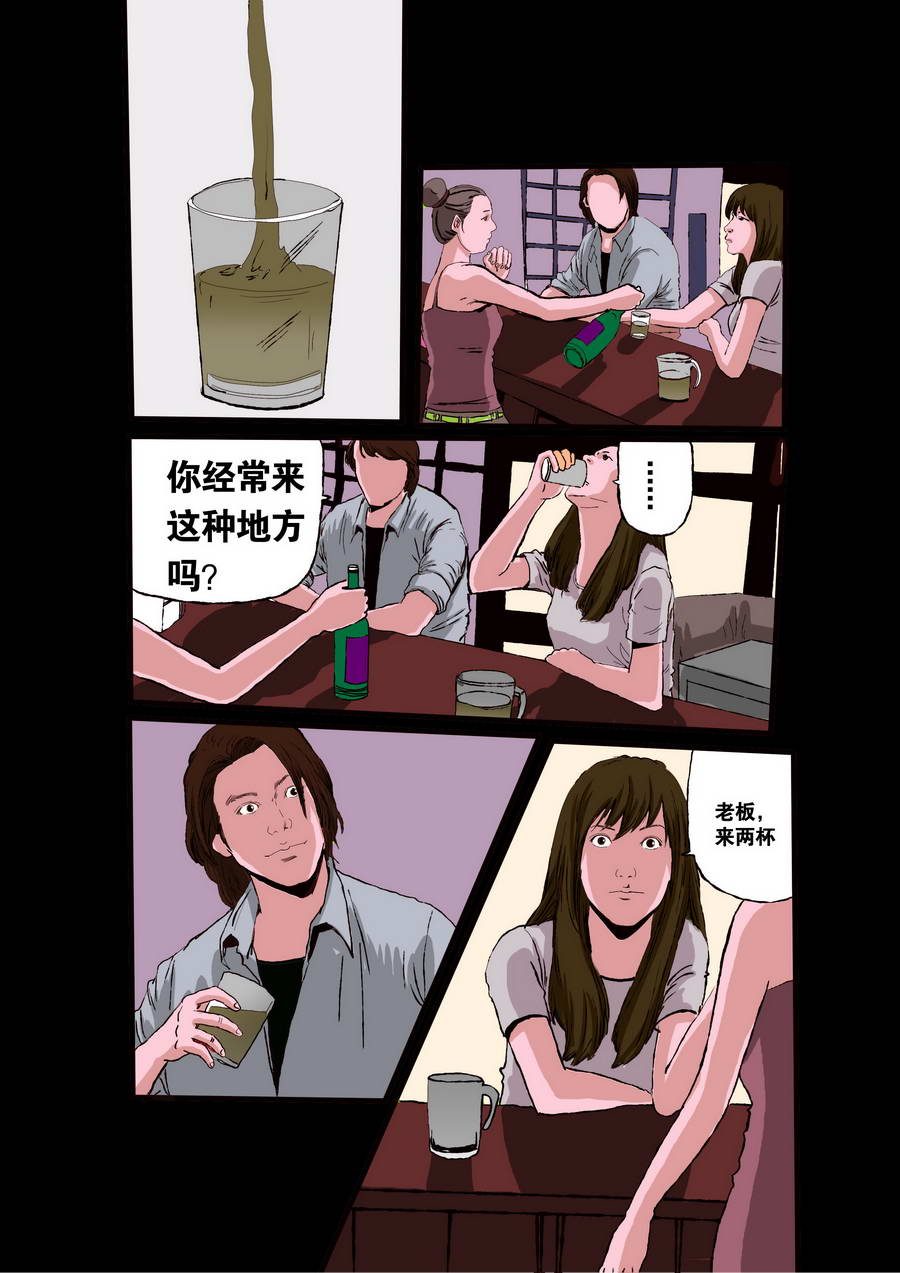 命中註定 - 命中註定 第7集 - 2