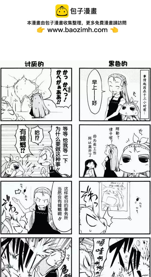 迷你偶像 - 第16回 - 2